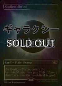 [FOIL] 神無き祭殿/Godless Shrine (全面アート版、ギャラクシー仕様) 【英語版】 [UNF-土地R]