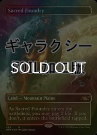 [FOIL] 聖なる鋳造所/Sacred Foundry (全面アート版、ギャラクシー仕様) 【英語版】 [UNF-土地R]