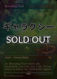 [FOIL] 繁殖池/Breeding Pool (全面アート版、ギャラクシー仕様) 【英語版】 [UNF-土地R]