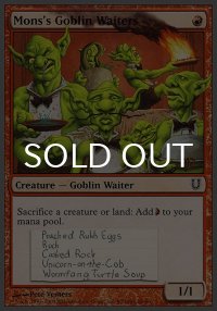 モンスのゴブリン給仕隊/Mons's Goblin Waiters 【英語版】 [UNH-赤C]