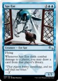 Spy Eye 【英語版】 [UST-青U]