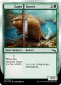 Eager|Beaver 【英語版】 [UST-緑C]