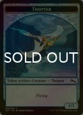 [FOIL] 飛行機械/THOPTER 【英語版】 [UST-トークン]