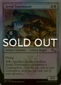 [FOIL] Aerial Toastmaster 【英語版】 [UST-白U]