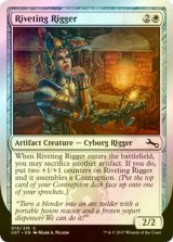 [FOIL] Riveting Rigger 【英語版】 [UST-白C]