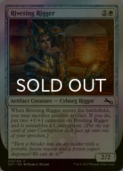 画像1: [FOIL] Riveting Rigger 【英語版】 [UST-白C]