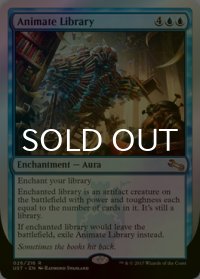 [FOIL] Animate Library 【英語版】 [UST-青R]