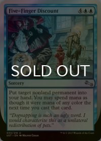 [FOIL] Five-Finger Discount 【英語版】 [UST-青U]