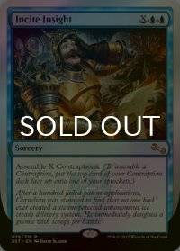 [FOIL] Incite Insight 【英語版】 [UST-青R]