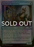 [FOIL] Socketed Sprocketer 【英語版】 [UST-青U]