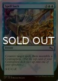 [FOIL] Spell Suck 【英語版】 [UST-青C]