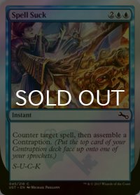 [FOIL] Spell Suck 【英語版】 [UST-青C]