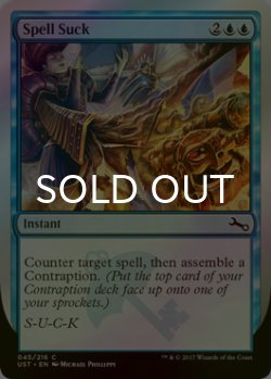 画像1: [FOIL] Spell Suck 【英語版】 [UST-青C]