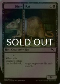 [FOIL] Dirty|Rat 【英語版】 [UST-黒C]