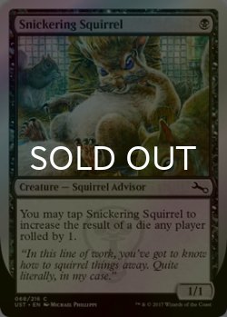 画像1: [FOIL] Snickering Squirrel 【英語版】 [UST-黒C]