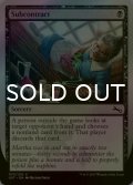 [FOIL] Subcontract 【英語版】 [UST-黒C]