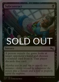 [FOIL] Subcontract 【英語版】 [UST-黒C]