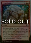 [FOIL] Steamfloggery 【英語版】 [UST-赤U]