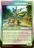 [FOIL] Slaying Mantis 【英語版】 [UST-緑U]