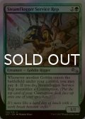 [FOIL] Steamflogger Service Rep 【英語版】 [UST-緑U]