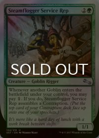 [FOIL] Steamflogger Service Rep 【英語版】 [UST-緑U]