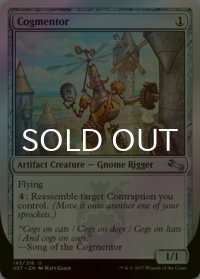 [FOIL] Cogmentor 【英語版】 [UST-灰U]