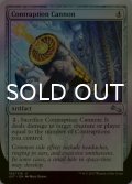 [FOIL] Contraption Cannon 【英語版】 [UST-灰U]