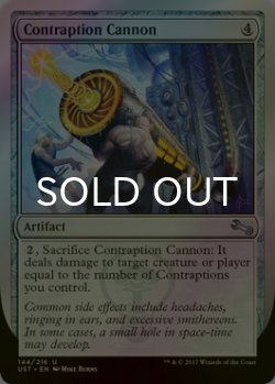 画像1: [FOIL] Contraption Cannon 【英語版】 [UST-灰U]