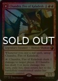 [FOIL] カラデシュの火、チャンドラ/Chandra, Fire of Kaladesh 【英語版】 [V17-MR]