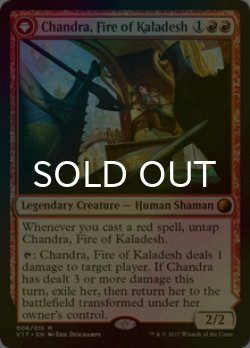 画像1: [FOIL] カラデシュの火、チャンドラ/Chandra, Fire of Kaladesh 【英語版】 [V17-MR]