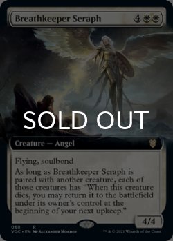 画像1: 息繋ぎの熾天使/Breathkeeper Seraph (拡張アート版) 【英語版】 [VOC-白R]