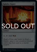 ラクドスの印鑑/Rakdos Signet 【英語版】 [VOC-灰U]