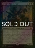 [FOIL] コウモリ男爵、ティモサー/Timothar, Baron of Bats 【日本語版】 [VOC-黒MR]