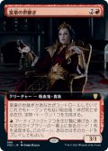 富豪の世継ぎ/Scion of Opulence (拡張アート版) 【日本語版】 [VOC-赤R]