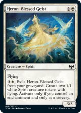 鷺恵みの霊/Heron-Blessed Geist 【英語版】 [VOW-白C]