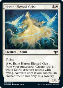 画像1: 鷺恵みの霊/Heron-Blessed Geist 【英語版】 [VOW-白C]