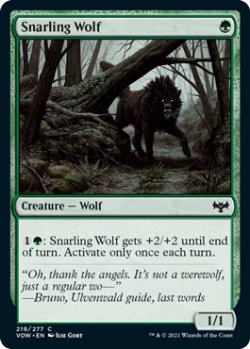 画像1: うなる狼/Snarling Wolf 【英語版】 [VOW-緑C]