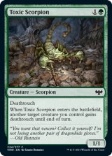 毒蠍/Toxic Scorpion 【英語版】 [VOW-緑C]