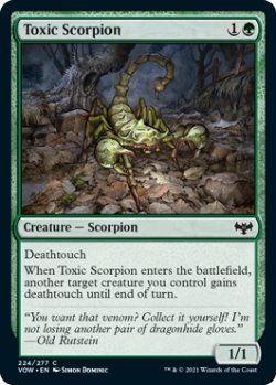 画像1: 毒蠍/Toxic Scorpion 【英語版】 [VOW-緑C]