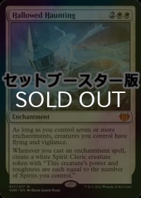 [FOIL] 神聖なる憑依/Hallowed Haunting ● (日本産ブースター版) 【英語版】 [VOW-白MR]