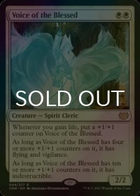 [FOIL] 祝福されし者の声/Voice of the Blessed 【英語版】 [VOW-白R]