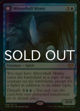[FOIL] 鏡の間のミミック/Mirrorhall Mimic 【英語版】 [VOW-青R]