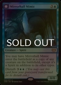 [FOIL] 鏡の間のミミック/Mirrorhall Mimic 【英語版】 [VOW-青R]