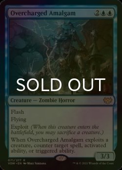 画像1: [FOIL] 過充電縫合体/Overcharged Amalgam 【英語版】 [VOW-青R]