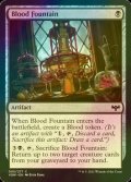 [FOIL] 血の泉/Blood Fountain 【英語版】 [VOW-黒C]