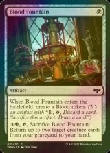 [FOIL] 血の泉/Blood Fountain 【英語版】 [VOW-黒C]