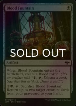 画像1: [FOIL] 血の泉/Blood Fountain 【英語版】 [VOW-黒C]