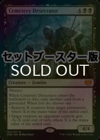 [FOIL] 墓所の冒涜者/Cemetery Desecrator ● (日本産ブースター版) 【英語版】 [VOW-黒MR]