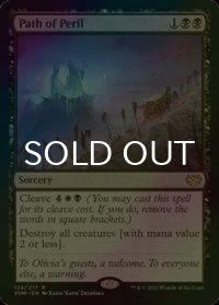 [FOIL] 危難の道/Path of Peril 【英語版】 [VOW-黒R]