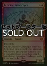 [FOIL] 墓所の門番/Cemetery Gatekeeper ● (日本産ブースター版) 【英語版】 [VOW-赤MR]